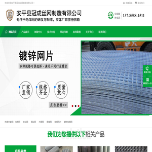 电焊网,铁丝网,钢丝网,方眼网,焊接网