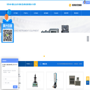 河北晟兴仪器设备有限公司