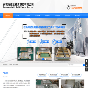 东莞高周波同步熔断模具