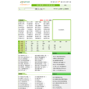 郊游网