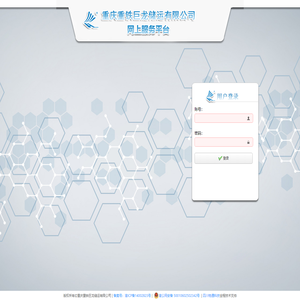 重庆重铁巨龙储运有限公司