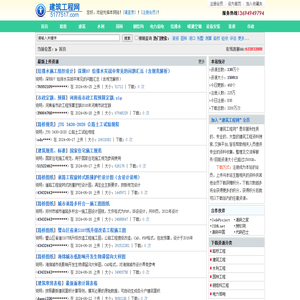 建筑工程网