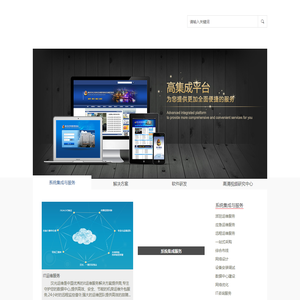 重庆汉光电子工程有限责任公司
