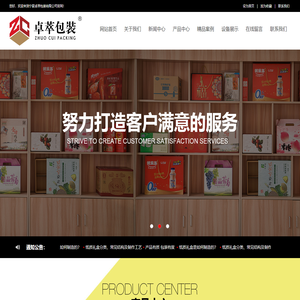 宁夏卓萃包装有限公司