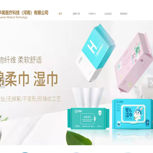 华美医疗
