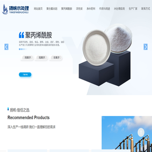 生产高效聚合氯化铝高纯聚丙烯酰胺絮凝剂的厂家