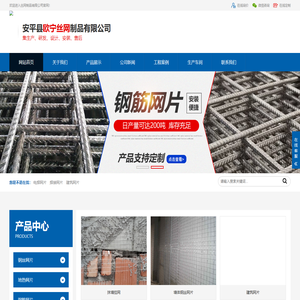 钢丝网片,地热网片,钢筋网片,建筑网片