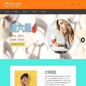 冰果英语