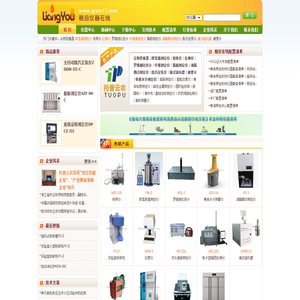 粮油仪器在线(粮仪在线)