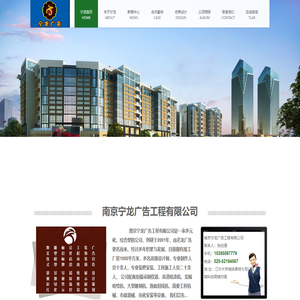 南京宁龙广告工程有限公司