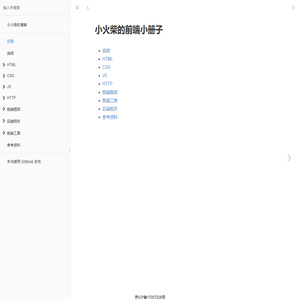 小火柴的蓝色理想