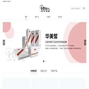 国颜（南京）化妆品有限公司