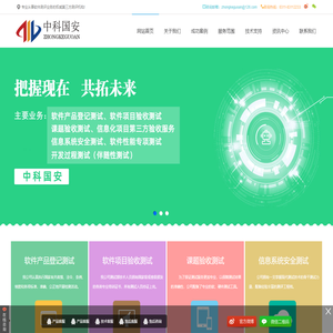 专业软件测评机构