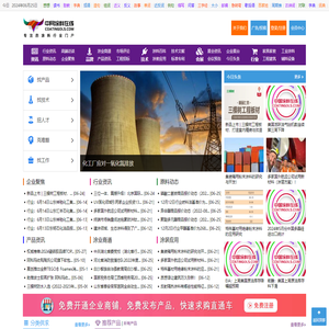 中网涂料,涂料在线,涂料原材料供求免费发布,专注的涂料行业提供一站式服务中国涂料在线,coatingols.com