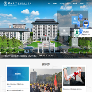 湖北大学本科招生信息网