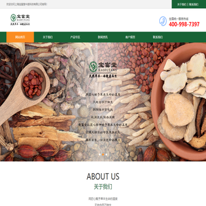 官网丨上海宝富堂中医科技有限公司