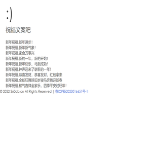祝福文案吧