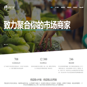 两鱼生鲜