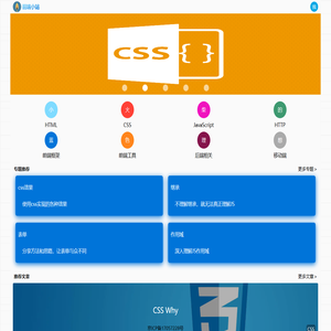 小火柴的前端小站