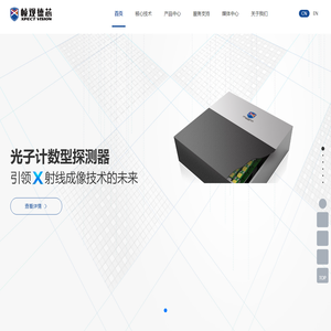 帧观德芯：光子计数X射线探测器技术的领跑者