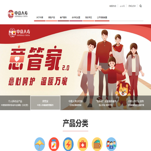 中意人寿保险有限公司