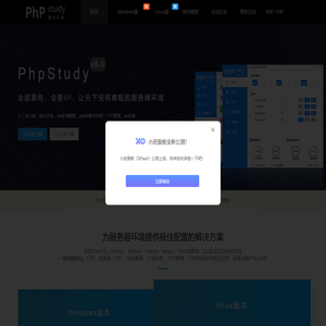 小皮面板(phpstudy)