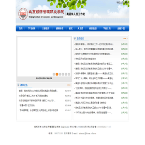 离退休人员服务中心