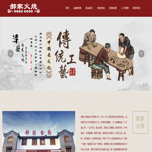 唐山特色餐饮加盟