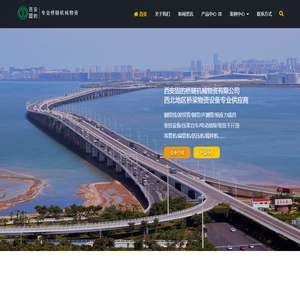 【西安固的】官网