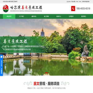 哈尔滨景观制作