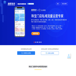超级金店官网