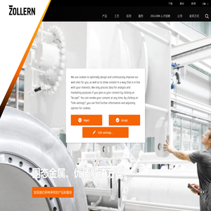 固态金属。优质解决方案。