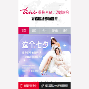 三亚婚纱摄影