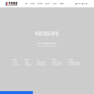 开林集团