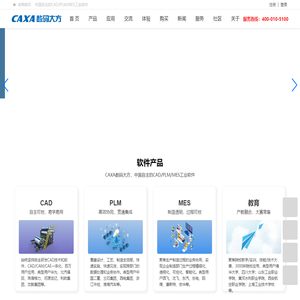 CAXA数码大方