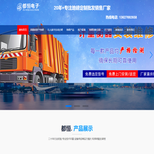 重庆衡器地磅厂