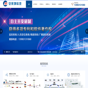 重庆安策坤科技有限公司