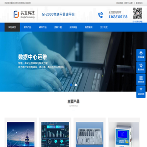 重庆共发科技有限公司重庆共发科技有限公司