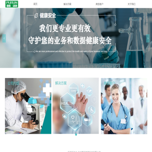 广州菩润信息科技