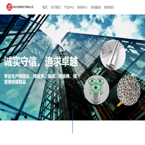 深圳市霞海电子有限公司