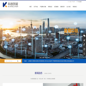科创智能