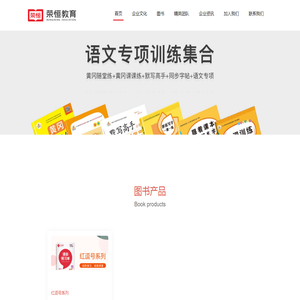 河南荣恒教育科技有限公司