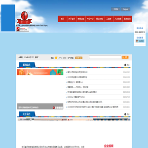 浙江富丹旅游食品有限公司