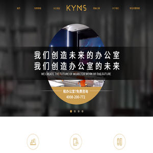 上海写字楼出租