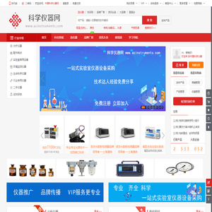 中国科学仪器网