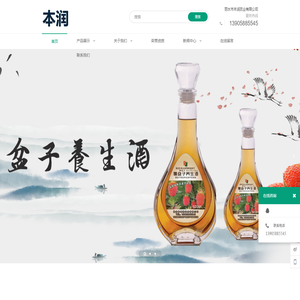 丽水市本润农业有限公司