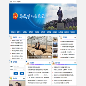 陕西省韩城市人民法院