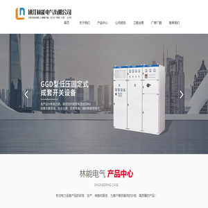 镇江林能电气有限公司