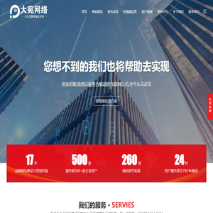 南阳网络推广公司