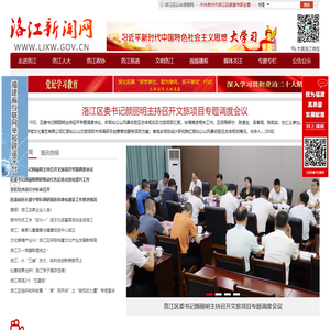 洛江新闻网